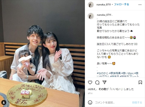 俳優・梶田冬磨さんが22歳で急逝　死去3日前までSNS更新「沢山コメント返すからね」(ねとらぼ)