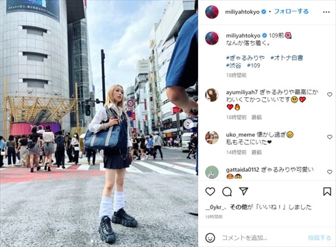 女子高生のカリスマ！　加藤ミリヤ、渋谷109前に“平成ギャル”姿でカムバック「あの頃が蘇る」「懐かしすぎ」(ねとらぼ)