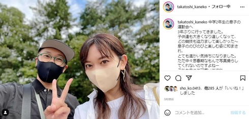 金子貴俊、愛妻と3年ぶり中2長男の運動会へ　わが子のたくましい成長ぶりにしみじみ「どの競技も迫力まして楽しかった～」(ねとらぼ)