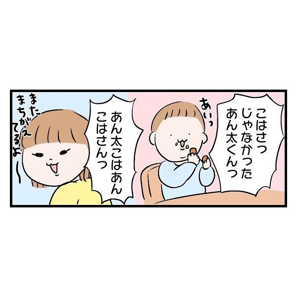 よく子供たちの名前を呼び間違える母　ある時カオスに突入！「めちゃわかる」(マグミクス)