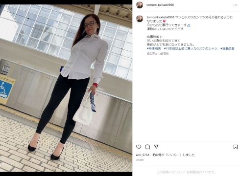 めっちゃくびれてる！　華原朋美、ダイエットで15年前の体格までサイズダウン　「GUCCIのシャツ38号が着れるように」(ねとらぼ)