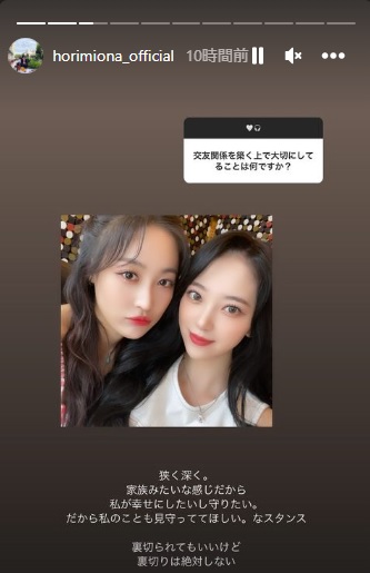 乃木坂46堀未央奈が“男女間の友情”について持論「友情に性別や国って関係ないよ！」と断言(日刊スポーツ)