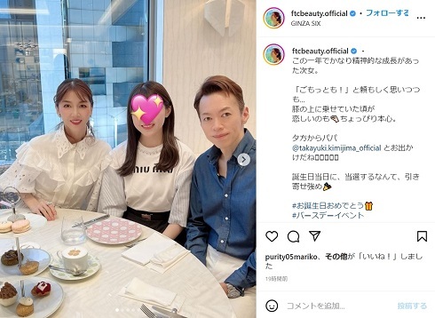 「膝の上に乗せていた頃が恋しい」　君島十和子、夫婦で祝った次女の21歳バースデーに感傷(ねとらぼ)