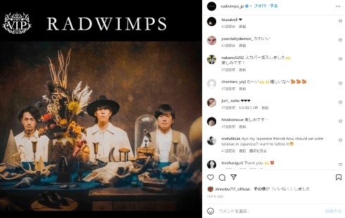 RADWIMPS・桑原彰、不倫報道から約1年でバンド復帰「自分を日々見つめ直しながら音楽活動を続けていきます」(ねとらぼ)