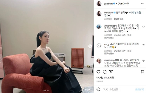 結婚発表したキム・ヨナ、ブラックドレス姿を披露　美しいデコルテが目を引くショットに「美しい…きれい…」の声(ねとらぼ)