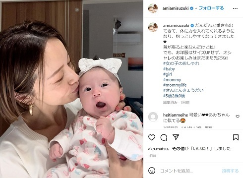 鈴木亜美、おめめぱっちり長女の姿に「ママに似てますね」　ずっしり成長した生後1カ月半の親子ショットに反響(ねとらぼ)