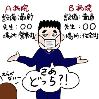 医師との相性は長い治療では大事な要素【40代 乳がん闘病記】(Marisol)