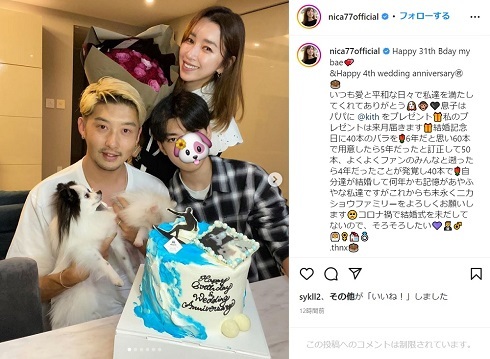 仁香、16歳下・夫の31歳誕生日&結婚4周年を家族でお祝い 結婚式も「そろそろしたい」(ねとらぼ)