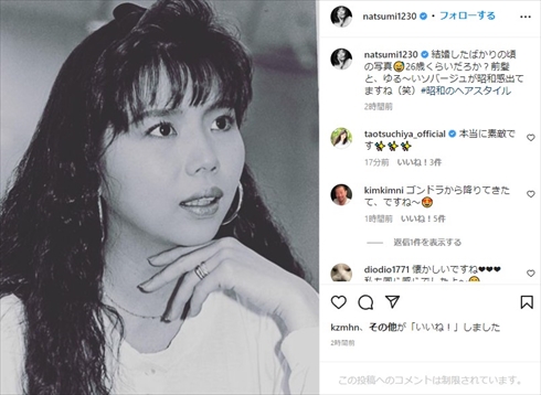 小川菜摘、新婚当初の“昭和ソバージュ姿”が懐かしさの宝庫「26歳くらいだろか?」 夫・浜田雅功とは結婚33周年(ねとらぼ)