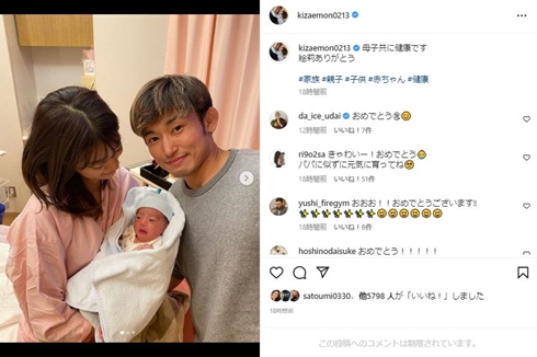 「母子共に産まれました」 才賀紀左衛門、息子の誕生報告に事実婚パートナーがツッコミ「天才か」(ねとらぼ)