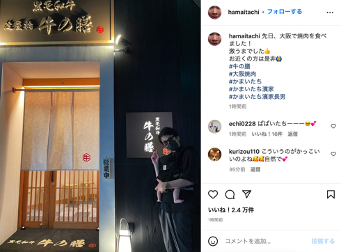 「かまいたち」濱家、長男との初2ショットでパパ姿 抱っこひも着用に「パパ家かっこよすぎ」「ぱぱいたちー」(ねとらぼ)