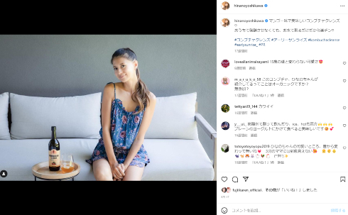 「すごく悲しかった」　吉川ひなの、海外での人種差別体験を告白　ニコニコしてあいさつも「わたしたちはいないものとして扱われる」(ねとらぼ)