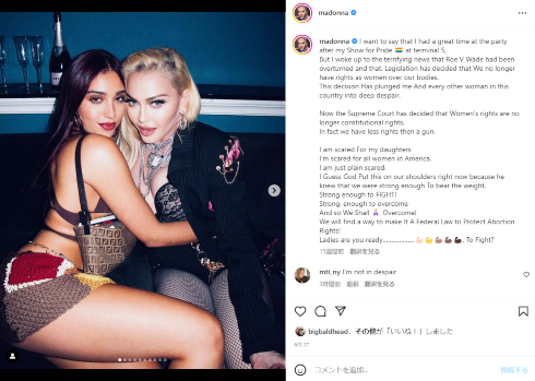 マドンナ、娘の26歳誕生日を親子ショットとともに祝福　「一人前になったことを誇りに思う」「あなたは輝いてる」(ねとらぼ)