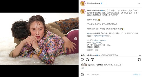 「フォーリンラブ」バービー、夫との2ショットに友人「ラブラブでゲロ吐きそうになる」　本人は爆笑で「懲りてません」(ねとらぼ)