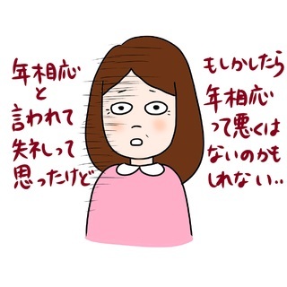 「実際会ったら年相応と言われて、自信をなくしました」【40代 婚活Q&A】(Marisol)