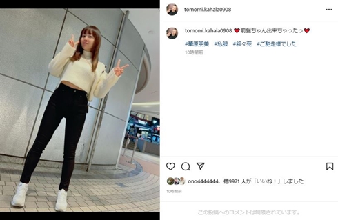 「痩せましたね」　華原朋美、久々の“前髪ありロング”も別部分が注目集める　前日に“点滴治療”も告白　「いろいろ騒がせましたから」(ねとらぼ)