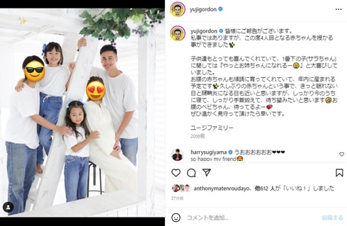 ユージ、妻の第4子妊娠を家族全員集合の“マタフォト”で報告　次女は「やっとお姉ちゃんになれるー」と大喜び(ねとらぼ)