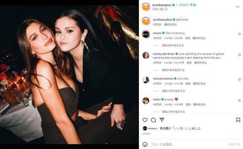 ジャスティン・ビーバー巡る略奪騒動にようやく決着　“元カノ”セレーナ×“現妻”ヘイリーの歴史的2ショットで不仲説一蹴(ねとらぼ)