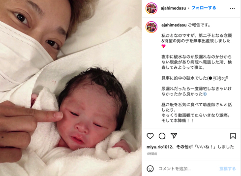 第2子もビッグベイビー！　元祖ヤマンバギャルの39歳あぢゃ、待望の次男出産で「猛獣の雄叫びだと思うくらい泣いた」(ねとらぼ)