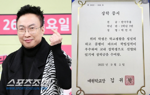 パク・ミョンスの娘、名門芸術中で奨学生に選出…「韓国舞踊の優秀な人材」(朝鮮日報日本語版)