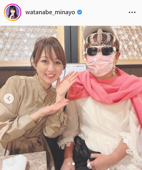 渡辺美奈代「楽しすぎる」サングラスにマスクをかけ“変装”した山田邦子と笑顔でツーショット(日刊スポーツ)