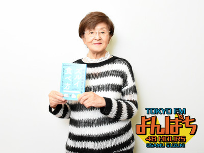 糖質制限せずに痩せる!? 正月太り必見の「後食べ」とは？（TOKYO FM＋）
