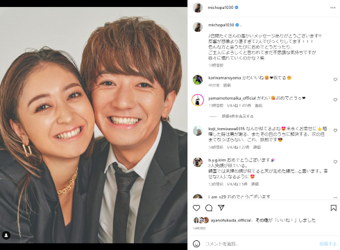 みちょぱ「反響が想像より凄すぎて」　結婚発表後の“変化”に「まだ不思議な気持ち」「慣れていくのかな？笑」(ねとらぼ)