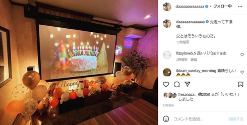 パパ気が早いよ！　第2子誕生した和田正人、娘3歳のバースデー目前に盛大な飾り付け「父とはそういうものだ」(ねとらぼ)