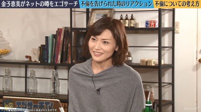 元国会議員・金子恵美、宮崎謙介から不倫を告げられた瞬間を語る　キンコン西野も驚愕した不倫観とは？（AbemaTIMES）