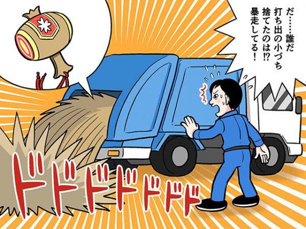 打ち出の小づちから出てきたら、扱いに困るゴミは何？(週プレNEWS)