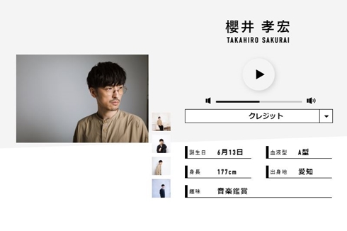 不倫報道の声優・櫻井孝宏、所属事務所を通して謝罪「この度は私の漠然とした行動で皆様にご迷惑を」(ねとらぼ)
