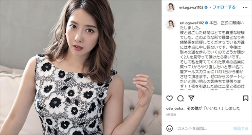 エンリケ、離婚＆キャバ嬢復帰を発表　死亡事故や返金トラブルの渦中で「原点に戻ってやり直したい」(ねとらぼ)