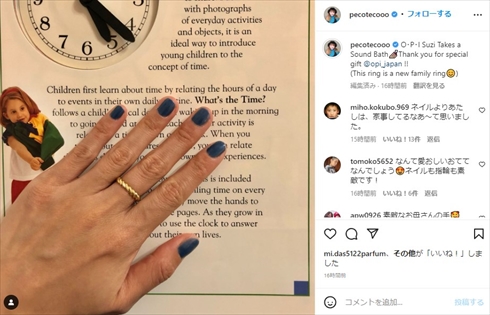 peco、結婚指輪に代わる “ファミリーリング”を披露　ryuchellと離婚で「新しい家族のかたち」を目指す(ねとらぼ)