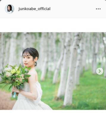 阿部純子がウエディングドレス姿公開し挙式報告「日々精進して」５月に一般男性との結婚発表(日刊スポーツ)