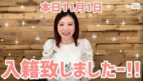 手島優、“10年来のファン”と結婚発表で幸せいっぱい　突然の本名カミングアウトで笑うしかない(ねとらぼ)
