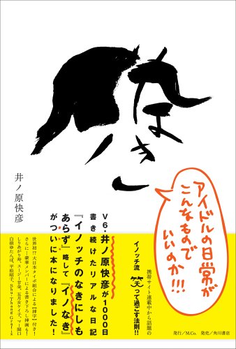 井ノ原快彦は“社長業”に向いている？　優しいイメージと芯のある言動から分析(リアルサウンド)