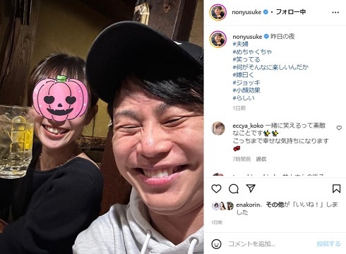 「大島優子にしか見えん」　ノンスタ井上、年下妻の“口元”チラリな夫婦ショットに注目集まる(ねとらぼ)