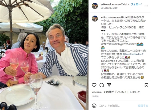 パリ在住の中村江里子、ラブラブ夫婦ショットから最悪の急展開　子どもたちも大慌てな状況に「ありますよねぇーーー！」と共感の声(ねとらぼ)