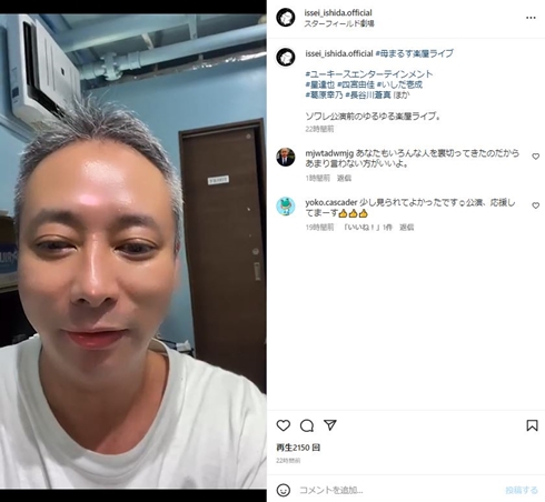 いしだ壱成、深夜に意味深ツイート連投　「久しぶりに人に裏切られました」「ひどすぎて笑いが出てくる」(ねとらぼ)