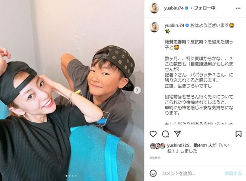 あびる優、自宅前に張り込むパパラッチに苦言　「正直、生きづらいです」「恐怖を感じ不安な気持ちになります」(ねとらぼ)