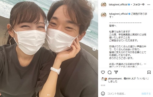 高城れに、「日ハム」宇佐見真吾捕手と結婚　交際中に“推し変”して無事ゴールイン「紫一筋です」(ねとらぼ)