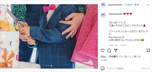 粗品＆秋山衣梨佳、息子との“ケーキ入刀”ショットが幸せの極み　父子おそろいの蝶ネクタイに「素敵すぎて胸が苦しい」(ねとらぼ)