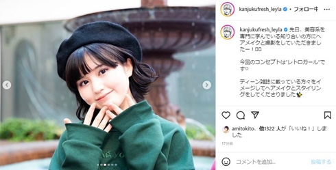 すっかり垢抜けたなぁ　“完熟フレッシュ”池田レイラ、モデル風ヘアメイクでキュートに変身「大人になりましたね～」(ねとらぼ)