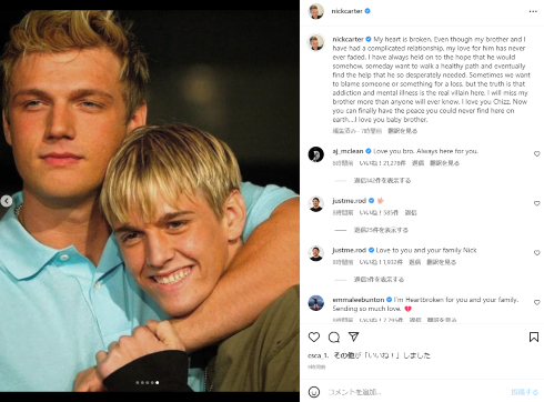 「バックストリート・ボーイズ」ニック・カーター、34歳急逝の弟を追悼　長年の不仲も「ほかの誰よりも悲しんでいる」(ねとらぼ)