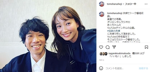 「何でも直で書いちゃうミキティ」　庄司智春、夫婦の歯ブラシ巡るおちゃめな“匂わせ投稿”にときめく人々　「最高の奥さん!!」(ねとらぼ)