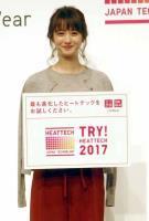 佐々木希　ヒートテック手放せない、４枚着てロケも（スポーツ報知）