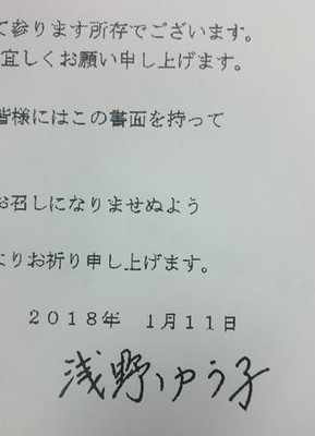 浅野ゆう子「この年齢だからこそ、寄り添い」／全文（日刊スポーツ）