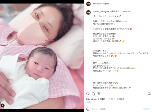 末永遥、第2子が“猛スピードで爆誕”　赤ちゃんの幸せショットで夫の柔道家・泉浩とともに「がんばりたいと思います」(ねとらぼ)