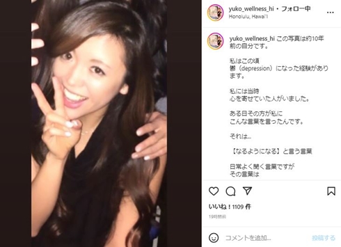 「当時心を寄せていた人がいました」　山口達也の元妻・高沢悠子、「精神がボロボロ」になった10年前のエピソード明かす(ねとらぼ)