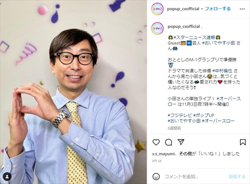 「全然違う！」「おなかどこいった！」　おいでやす小田、“地獄のダイエット”で別人級のビフォーアフター(ねとらぼ)